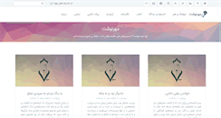 Desktop Screenshot of mehrnevesht.com