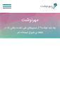 Mobile Screenshot of mehrnevesht.com